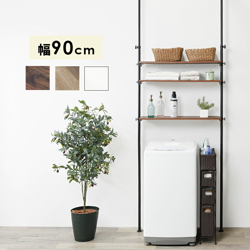 樂天商城 - 500円OFFクーポン配布中 04/29(水)00:00〜 洗濯機ラック 幅90cm つっぱり 壁 ランドリーラック 棚 黒 棚板ブラウン 白 棚ナチュラル おしゃれ 北欧 突っ張り 洗面所 収納 薄型 シンプル つっぱり付き 脱衣所 ランドリー収納 突っ張り洗濯機ラック