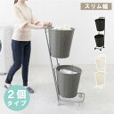 【ボーナスSALE開催中】ランドリーラック 幅36 丸カゴ 丸バスケット 2個 2段 ラタン調 大容量 取り外し可能 おしゃれ オシャレ ブラウン グレー ホワ...