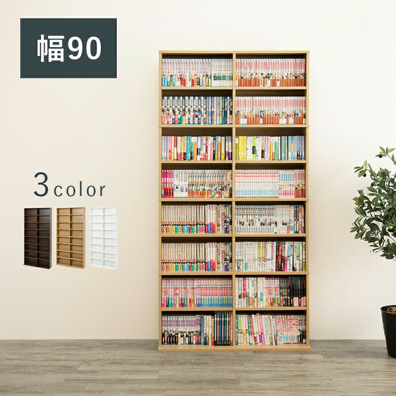 樂天商城 - ブックシェルフ 本棚 幅90 奥行22.5 高さ184.5 オープン本棚 7段 可動棚 スリム DVD コミック 大容量 ブラウン ナチュラル ホワイト