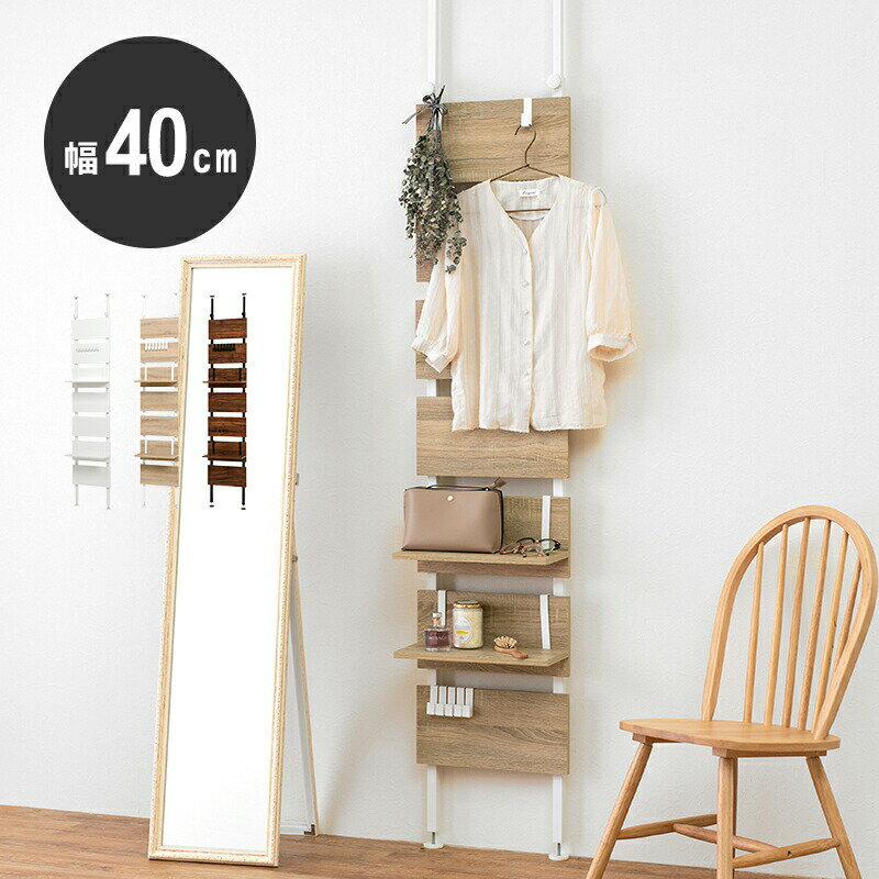 存储家具 - 最大3000円OFFクーポン配布中 06/20(土)20:00〜突っ張りウォールラック 幅40 壁面収納 おしゃれ 木製 トイレラック キッチンラック 玄関収納 間仕切り