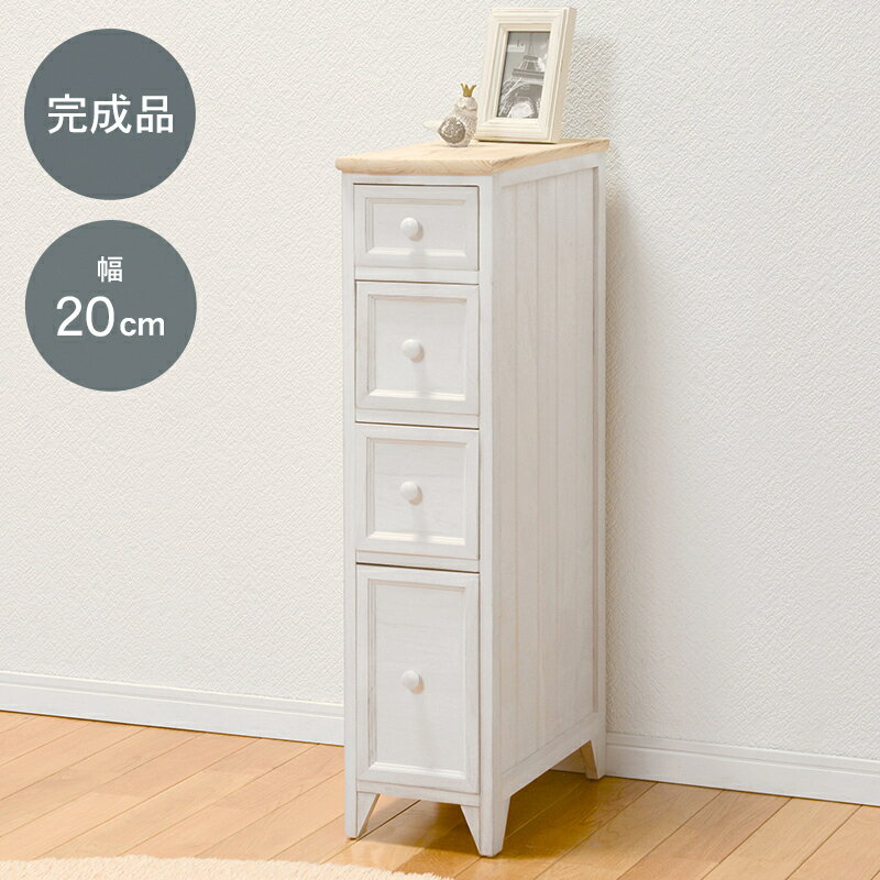 【9ヶ月保証付】チェスト ナチュラルホワイト商品説明隙間にぴったり。シャビーホワイトの本体にアンティーク調ナチュラルな天板が映える、シンプルスリムチェスト。本体サイズ(cm)(約)幅20×奥行40×高さ85cmその他サイズ■引出内寸(小)：約幅13×奥行34.5×深さ8.5cm■引出内寸(中)：約幅13×奥行34.5×深さ14cm■引出内寸(深)：約幅13×奥行34.5×深さ26cm商品重量(kg)主材：桐材組み立て完成品（脚や取っ手など一部取付が必要な場合があります）更新日20221116【9ヶ月保証付】チェスト ナチュラルホワイト