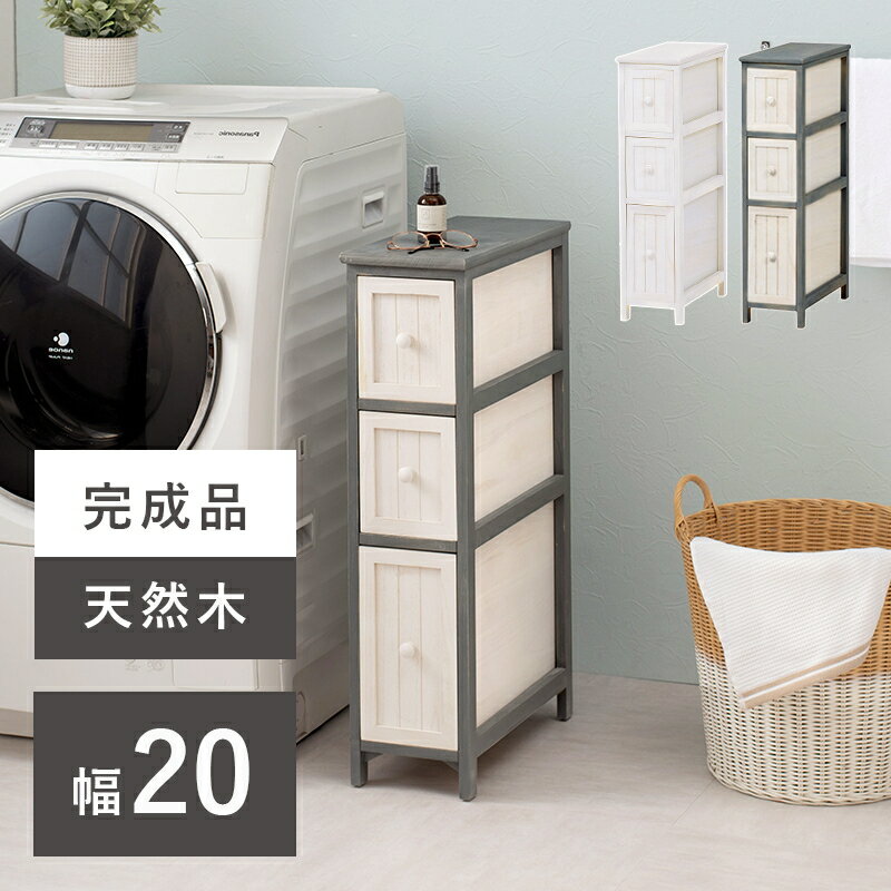 樂天商城 - 500円OFFクーポン配布中 04/29(水)00:00〜 チェスト アンティーク風 ノスタルジック 可愛い 引き出し ホワイト 白 木製 シンプル オシャレ 洗面所 ランドリーラック すき間ラック おしゃれ 引出
