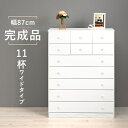 【サマーSALE開催中】チェスト ホワイト 可愛い ナチュラル シンプル 多段チェスト タンス たんす 寝具 リビング収納 衣類収納 ホワイト 引出 白 桐 ほ...