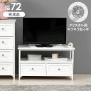 【ボーナスSALE開催中】TV台 ホワイト テレビ台 クリスタル調の取っ手 引出 オシャレ テレビ台 テレビボード TV台 エレガント オシャレ おしゃれ カワ...