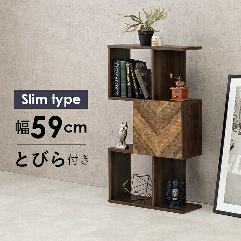 Rakuten - 【9ヶ月保証付】扉付きオープンラック ブラウン 書棚 オープンラック ブラウン 本棚 リビング収納 おしゃれ スタイリッシュ モダン 扉付き 木目調シート 収納 ディスプレイラック