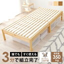 組立簡単 シングルベッド ネジ 工具 不要 簡単 組立 シンプル デザイン シングル ベッド ネジなし、工具不要で簡単組立。宮棚がなくスッキリシンプルなデザイン...