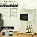 【ボーナスSALE開催中】スチールラック キャスター付き 3段 幅60 奥行35 高さ96 19径スチールラック TVラック テレビラック サイドシェルフ シン...