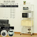 【ボーナスSALE開催中】スチールラック キャスター付き 3段 幅60 奥行35 高さ156 19径スチールラック TVラック テレビラック サイドシェルフ シ...