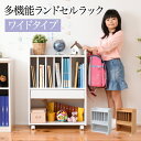 【ボーナスSALE開催中】ランドセルラック 多機能 幅60 高さ85 奥行30 ランドセル 収納 子供部屋 キャスター付き 木製 本棚 子供 スリム ラック 絵...