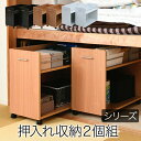【ボーナスSALE開催中】押入れ 収納 ラック 本棚 2個セット 幅38.5 奥行78 .5 キャスター付き 隙間 ワイド ワゴン 大容量 おもちゃ DVD 本...