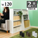 【マラソン限定 ポイント2倍】本棚 薄型 幅120cm おしゃれ SOHO書棚 省スペース 大容量 壁面書棚 壁面収納 本棚 文庫収納 ブックシェルフ キッズ A4 ファイル 子供部屋 木製 薄型 通販 送料無料 【送料込み】 新生活