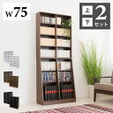 【ボーナスSALE開催中】本棚 薄型 幅75cm 木目 ブラウン SOHO書棚 壁面書棚 壁面収納 本棚 文庫収納 ブックシェルフ 本 収納 キッズ A4 ファ...