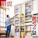 【Real】 Bookshelf Tension Earthquake Resistant Tension Earthquake Resistant Bookshelf W45 D19 White Brown Wooden Thin LargeCapacity Wall Storage Wall Ceiling Tight Open Fall Prevention Earthquake Countermeasure Comic Display Rack Earthquake