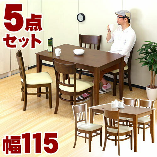 【5点セット】天然木ダイニングセット (ダイニングテーブル+ダイニングチェア4脚) テーブル幅115cm 奥行75cm 高さ70cm 天然木製 ラッカー塗装 座...