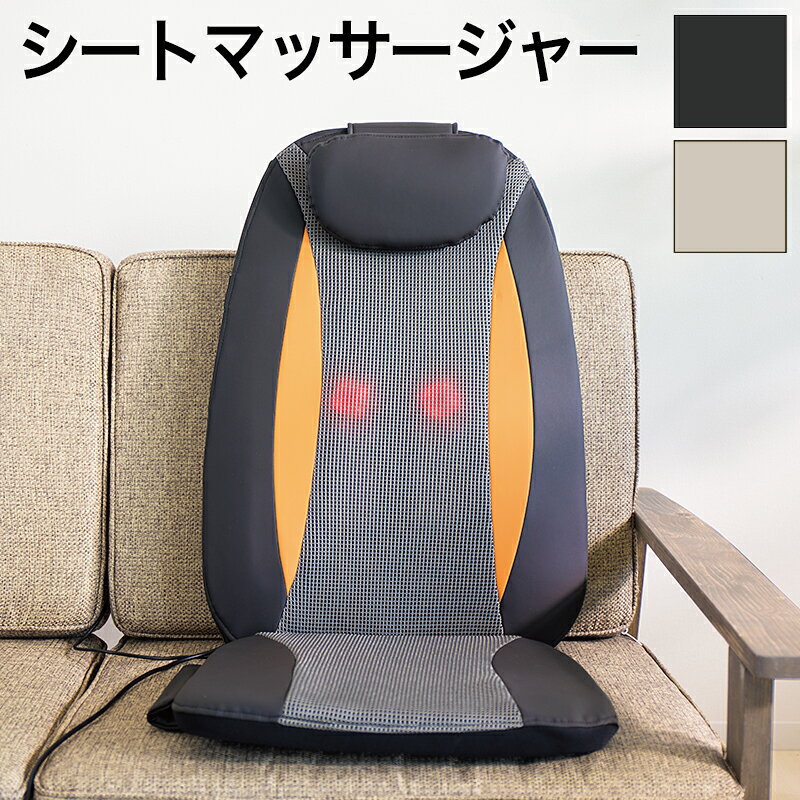 シートマッサージャー 薄型 軽量 3.3kg 医療機器認証 