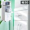 【マラソン限定 ポイント2倍】キッチンワゴン キャスター付き 木製 家電棚 ホワイト レンジ台 50幅 キッチン収納 可動棚 スライド棚 幅50 スリム 食器棚 北欧 レンジラック シンプル 50幅 キッチン 収納 レンジ キッチンボード キッチンラック ミニ モダン
