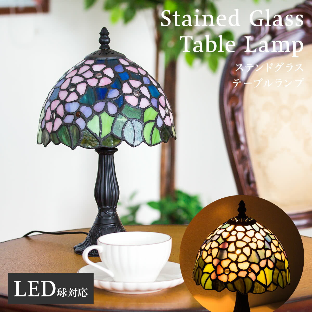 楽天市場】ステンドグラス ランプ スタンド(テイスト(インテリア)姫系・フェミニン・ロマンチック)(ライト・照明器具|インテリア・寝具・収納)の通販 楽天市場】ステンドグラス ランプ スタンド(テイスト(インテリア)姫系・フェミニン・ロマンチック)(ライト・照明器具|インテリア・寝具・収納)の通販