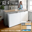 【ボーナスSALE開催中】【完成品も選べる】カウンター下収納 1台 隠せる カウンター収納 窓下収納 窓下ラック 食器棚 キッチン収納 キッチンカウンター カウ...