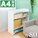 【ボーナスSALE開催中】学習机用ワゴン ソファーサイドテーブル 幅80 隠しキャスター カウンター下収納 隠せる カウンター収納 窓下収納 窓下ラック 食器棚...