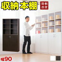 【マラソン限定 ポイント2倍】開梱設置 本棚 幅90cm オープン 扉 2ドア 扉付き本棚 ブラウン ホワイト 完成品 シンプル シェルフ9018 高さ180cm 木製 2ドア 事務用書棚 業務用 本棚 CDラック 本棚 1R 1K 収納 扉付 収納 送料無料 木製 通販