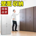 【ボーナスSALE開催中】開梱設置 壁面収納 幅90cm 扉収納 4ドア 扉付き本棚 ブラウン ホワイト 木製 キャビネット シェルフ9018 高さ180cm ...
