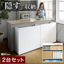 【マラソン限定 ポイント2倍】カウンター下収納 隠せる 幅80cm 2台セット カウンター収納 おしゃれ シンプル 白 ホワイト 隠す カウンター 目隠し 窓下...