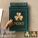 【ボーナスSALE開催中】郵便ポスト 約幅30cm 壁掛けポスト おしゃれ 鍵付き ブロンズ グリーン 郵便ポスト おしゃれ 一戸建て用 郵便ポスト 壁掛けポスト ヨーロッパ風 クラシック 可愛い オシャレ お洒落 アンティーク風ポスト 一戸建て用 ポスト 戸建て用