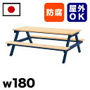 【期間限定ポイント2倍】 【受注生産品】ひのき材テーブルベンチ 駅 バス停 公共施設 商業施設 イベント会場 集会所 喫煙所 休憩スペース テラス テーマパーク...