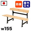 【期間限定ポイント2倍】【受注生産品】ひのき材キャンパスベンチ 駅 バス停 公共施設 商業施設 イベント会場 集会所 喫煙所 休憩スペース テラス テーマパーク...