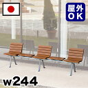 【マラソン限定 P2倍】【受注生産品】再生木材SDベンチ 駅 バス停 公共施設 商業施設 イベント会場 集会所 喫煙所 休憩スペース テラス テーマパーク 庭 ...