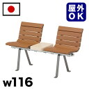【マラソン限定 P2倍】【受注生産品】再生木材パブリックベンチ 駅 バス停 公共施設 商業施設 イベント会場 集会所 喫煙所 休憩スペース テラス テーマパーク...