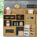 【期間限定ポイント2倍】Lycka land カウンター下収納 スライドラック カントリー風 モデム ルーター収納 伸縮タイプ 幅40 から 幅65 調整可能 高さ80 スリムラックFLL-0063 送料無料 FLL-0063