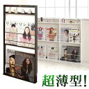 【ボーナスSALE開催中】マガジンラック 幅45cm ホワイト ブラウン スチール 日本製 薄型 スリム ラック マガジンラック オシャレ 飾り棚 ディスプレイ...