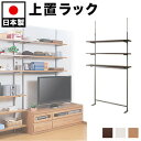 【期間限定ポイント2倍】キッチン隙間収納 キッチン収納 キッチンラック キッチン ラック 突っ張り上置きオープンラック 幅120cm 棚 3段タイプ ナチュラル...