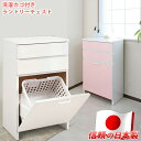 【ボーナスSALE開催中】洗濯カゴ付き ランドリーラック ロータイプ 幅51cm ホワイト ピンク 木製 日本製 前板鏡面仕上げ艶ツヤ キッチンラック サニタリ...