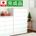 ホワイトチェスト 幅80 洋服タンス 80ハイチェスト ローチェスト タンス 北欧 おしゃれ ベビータンス クローゼット ロッカー 箪笥 たんす 衣裳 衣装 整...