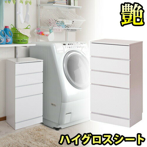 【マラソン限定 P2倍】ランドリー収納 幅45cm ランドリーラック サニタリー収納 サニタリーラッ