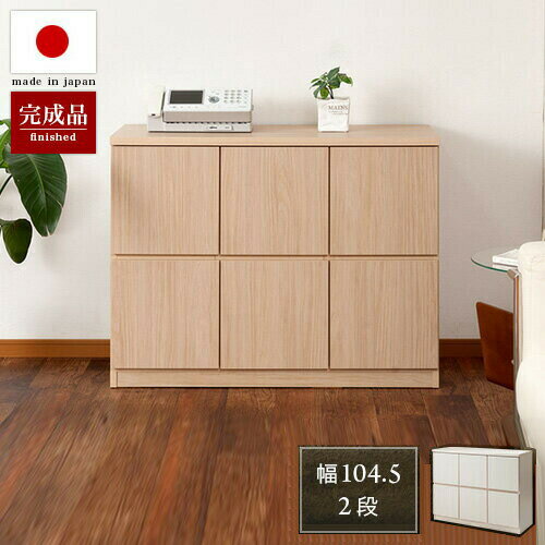 樂天商城 - 500円OFFクーポン配布中 04/29(水)00:00〜 スクエアキャビネット 扉タイプ 幅104.5 高さ80 日本製 完成品 スタイリッシュ ナチュラル ホワイト 北欧 モダン 家具 国産品 おしゃれ リビング/通販/送料無料 シンプル 送料込み 組立不要 収納 棚 収納 戸棚