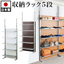 【期間限定ポイント2倍】収納 ラック パーテーション 幅90cm 白 茶 木目 日本製 突っ張り 間仕切り クローゼット ウォールラック 白 ブラウン/ホワイト/ナチュラル スチール 木製パネル 衝立 つっぱり 家庭用 パーティション /薄型/通販/送料無料