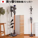 【ボーナスSALE開催中】掃除機ストッカー