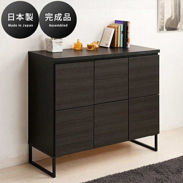 キャビネット 収納 ブラック 幅106cm 木製 完成品 日本製 リビングボード 北欧 キャビネット