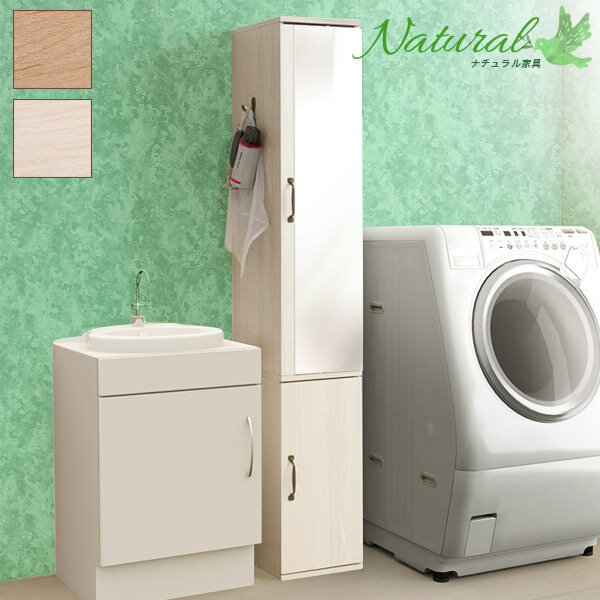 【9ヶ月保証付】スリムラック 洗面所 棚 幅27cm ホワイト ナチュラル ミラー付き 北欧テイスト 丈夫 脱衣所 スリムラック 鏡 キャビネット 靴箱 スリム...