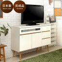 【ボーナスSALE開催中】テレビ台 110cm幅 ハイタイプ 日本製 ナチュラル ホワイト 完成品 白 収納 リビングボード TVキャビネット 高さ81cm 木...