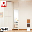 【ボーナスSALE開催中】ラダーラック 突っ張り立体ミラーラック 幅40cm 通常タイプ ホワイト ナチュラル ブラウン 衝立 家具 事務所 オフィス 仕切り ...