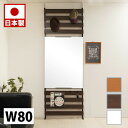 【ボーナスSALE開催中】ラダーラック 突っ張り立体ミラーラック 幅80cm ハイタイプ ホワイト ナチュラル ブラウン 衝立 家具 事務所 オフィス 仕切り ...