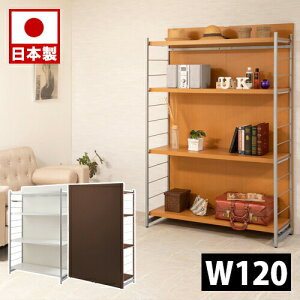 【土日限定 P2倍】間仕切りラック 幅120cm 間仕切りパーテーション4段ラック ホワイト ナチュラル ブラウン 衝立 家具 事務所 オフィス 仕切り 商談スペース 日本製 パーティション 棚 助成金 補助金 給付金
