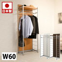 【ボーナスSALE開催中】ハンガーラック 間仕切りラック 幅60cm 間仕切りパーテーション ホワイト ナチュラル ブラウン 衝立 家具 事務所 オフィス 仕切...