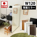 【ボーナスSALE開催中】ハンガーラック 間仕切りラック 幅120cm ミラー付 間仕切りミラー付きパーテーション ラダーラック ホワイト ナチュラル ブラウン...