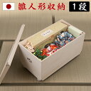 【期間限定ポイント2倍】押入れ収納 雛人形ケース 高さ44cm 押入れクローゼットにも収納可能な奥行77cm 日本製 着物収納 和風 木製 桐 木箱 完成品 消臭竹炭シート ひな人形 衣装ケース 総桐衣装箱 押入れ収納キャリー 桐箱 着物 組立不要