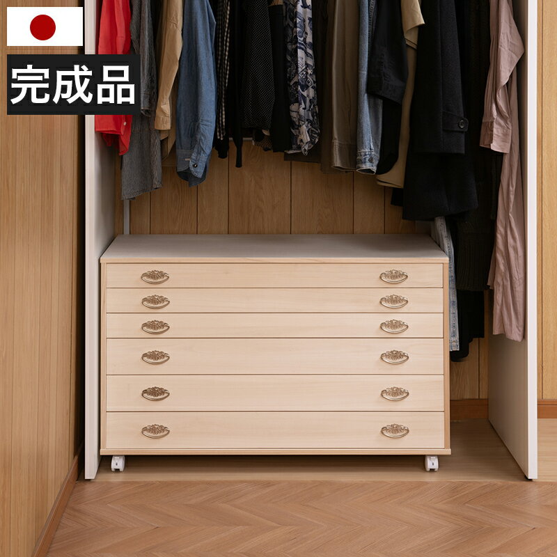 桐箪笥 6段 たんす 和箪笥 和風 和室